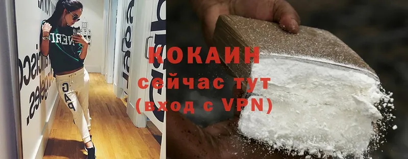 Cocaine Колумбийский  наркошоп  OMG как зайти  Борисоглебск 