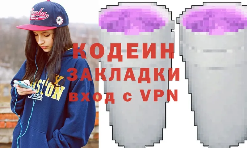 наркошоп  Борисоглебск  Codein Purple Drank 