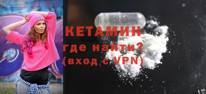 КЕТАМИН ketamine  Борисоглебск 